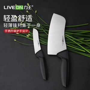 力王刀具家用厨房切菜刀套装不锈钢切肉刀水果刀辅食刀两件套组合