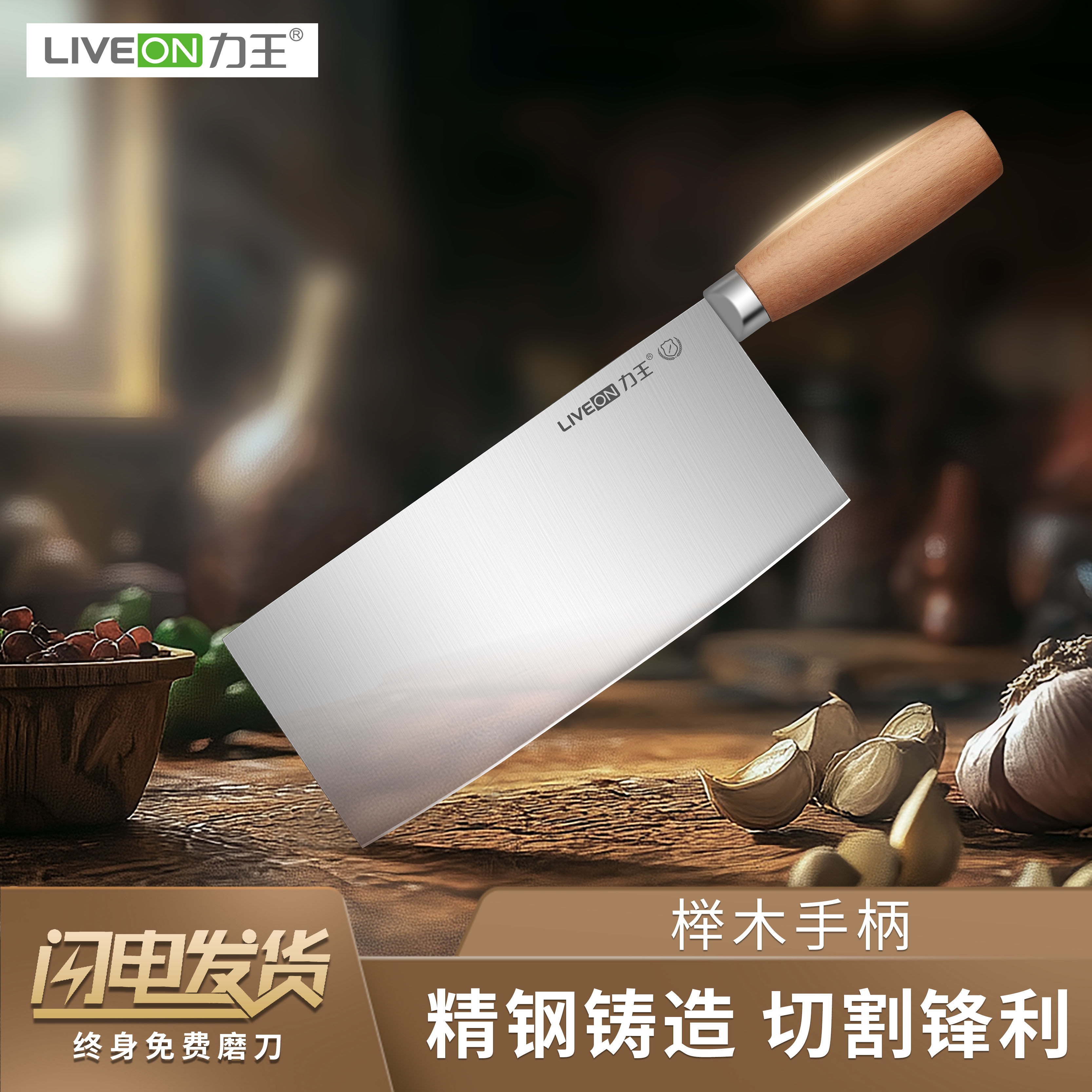 不锈钢桑刀片刀切菜刀实木柄榉木刀柄菜刀锋利家用切丝刀片肉刀