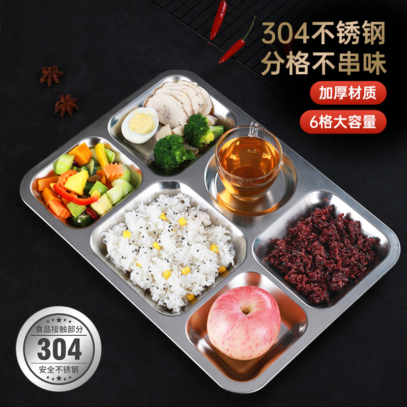 304不锈钢餐盘分格餐盘