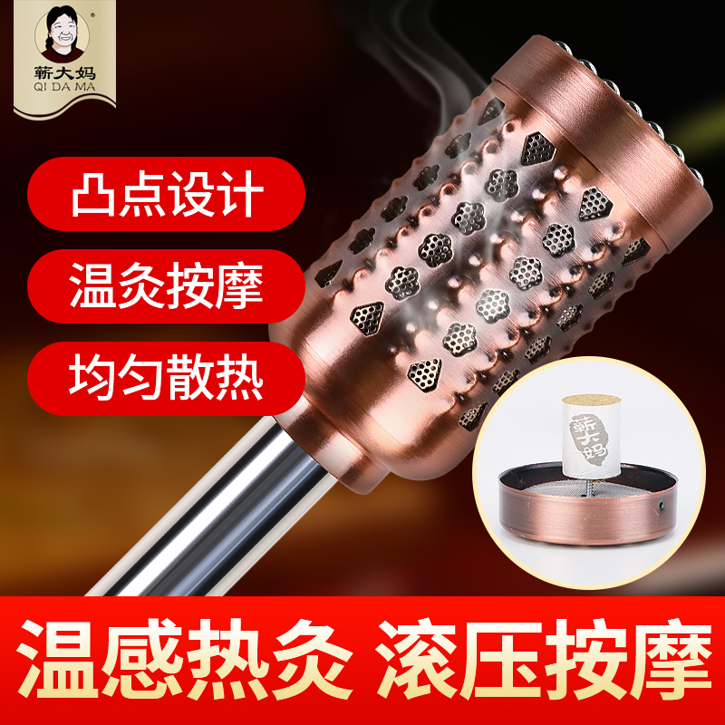 艾灸棒手握滚动式无烟艾草条仪器