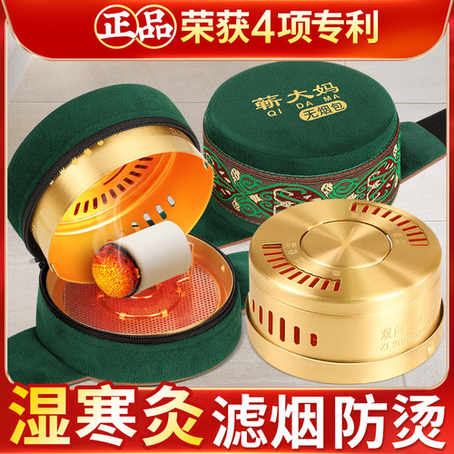 艾灸盒随身灸家用无烟身体便携式
