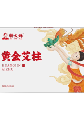 热销正品！黄金艾柱纯艾草艾灸柱