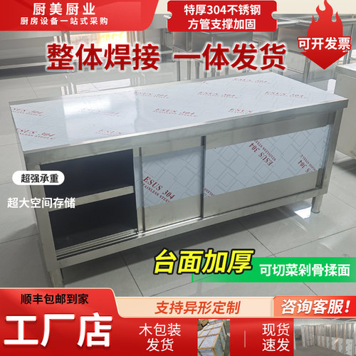 加厚304不锈钢工作台厨房专用商用操作台一体橱柜操作台 和面