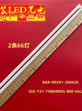 适用SSC-Y21-75NAN085-B0E-66LED_A/B 66LED灯条6V 200628