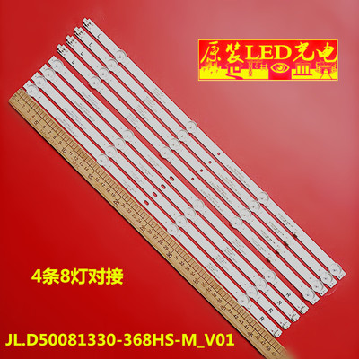 适用红米L50R6-A灯条HRS-H377-050RA1L-0408-3030-12-N-V2电视LED