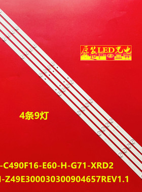 适用全新长虹49J1200灯条4条9灯CRH-Z49E300030300904657REV1.1背