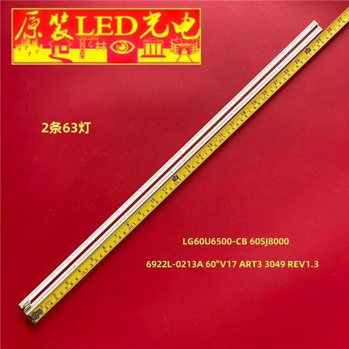 LG60U6500-CB 60SJ8000灯条6922L-0213A 60
