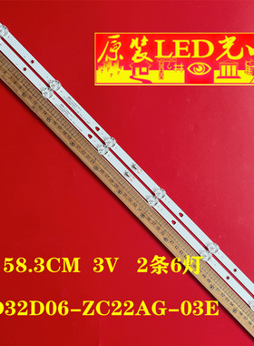 风行Z32G2111灯条V320BJ8-Q01 LED32D06-ZC22AG-03E