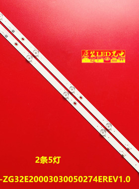 适用长虹LED32568灯条CRH-ZG32E20003030050274EREV1.0铝基板定制