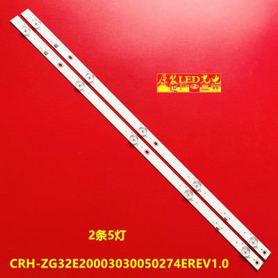 长虹LED32568灯条全新一套