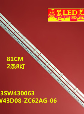 适用酷开43P31灯条SW43D08-ZC62AG-06 303SW430063液晶背光