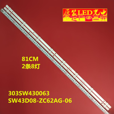 全新43x6原装创维液晶