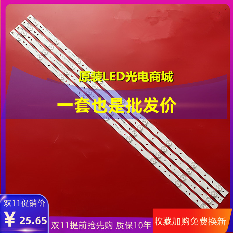 海尔40EU300040DH6000灯条