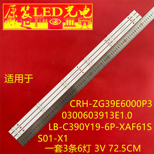 适用CRH-ZG39E6000P30300603913E1.0 LB-C390Y19-6P-XAF61SS01-X1