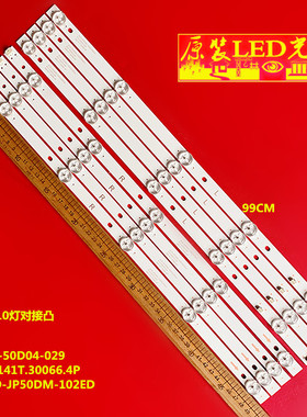 适用JS-D-JP50DM-102ED灯条  R72-50D04-029  988141T.30066.4P
