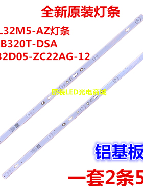 适用TCL 32F6B灯条4C-LB320T-HRB 32HR332M05A7一套价 2
