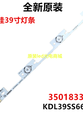 全新适用39寸康佳KDL39SS662U灯条35018339灯条 一条价格