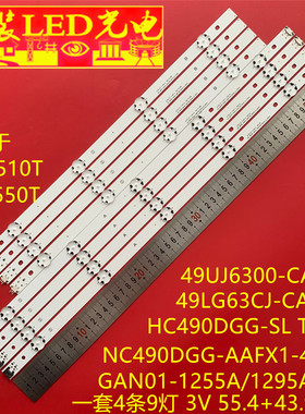 适用HC490DGG-SL TLB LC49490135A/4A NC490DGG-AAFX1-41CA灯条