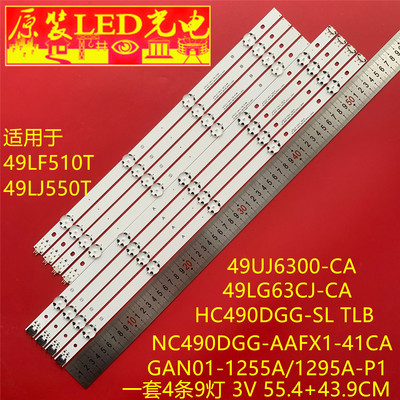 适用LG49LF510T 49LJ550T灯条GAN01-1255A/1295A-P1 NC490DUE 