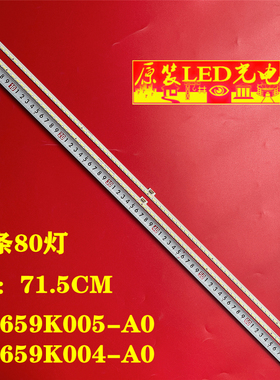 适用长虹65D7P 65A8U灯条3P659K005-A0 3P659K004-A0 21659K010