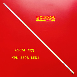 适用康佳LED55X8300PDF灯条 新35018456 KPL+550B1LED4 LC550EUN