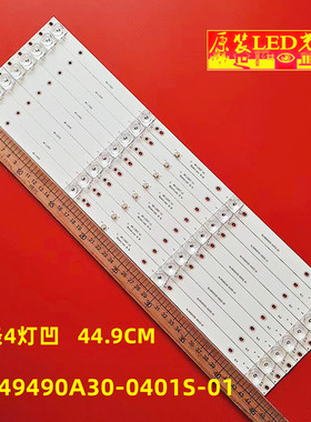 全新适用MS-L2857 V3背光 MS-L3906 V1 HL-49490A30-0401S-01 A3