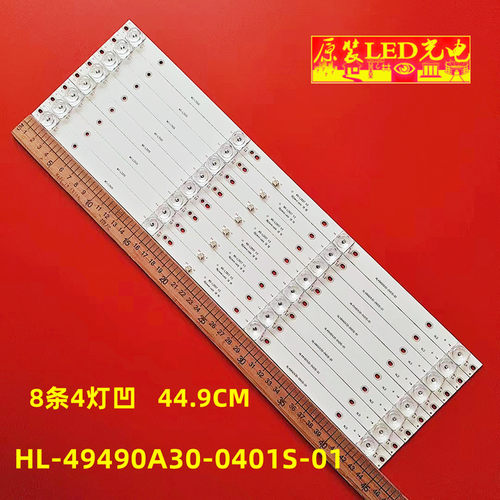 全新原装背光MS-L2857V3