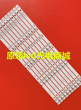 适用乐华JS-D-JP55EU-01EC/051EC(70317) 灯条E55EU/EP1000 MCPCB