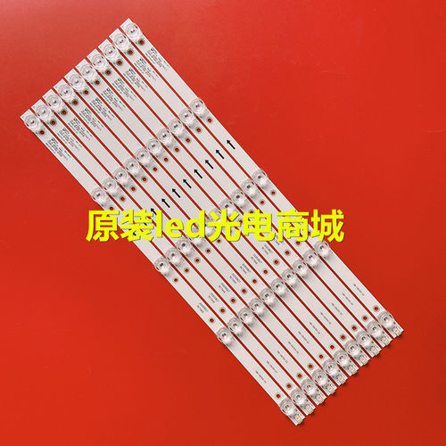 适用乐华JS-D-JP55EU-01EC/051EC(70317) 灯条E55EU/EP1000 MCPCB