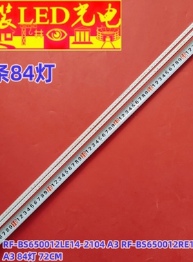 适用GOODVIEW仙视GM65M2灯条RF-BS650012R/LE14-2104 A3 65BV电视