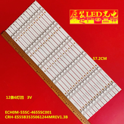 创维55E510E55S955E381E灯条