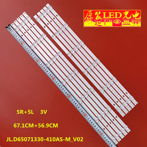 适用0PP0 65R1 A65U0B00灯条JL.D65071330-410AS-M_V02背光灯液晶
