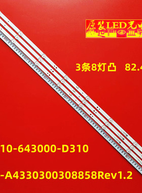 适用创维酷开43K6S灯条43E6A背光灯CRH-A4330300308858Rev1.2电视