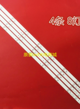 康佳LED40X1800A灯条LED40K70S 35019706适用液晶电视8灯