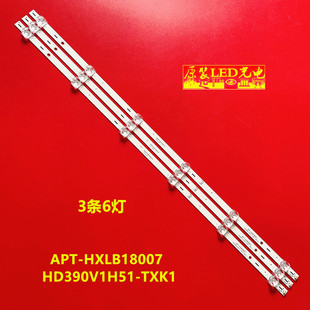 适用海信HZ39E35A HZ39A35A灯条APT-HXLB18007 HD390V1H51-TXK1 6