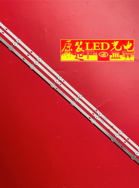 PB07D626mm17mm3BL042-001HA/1 L32A06LS01适用LED-V32C02D灯条