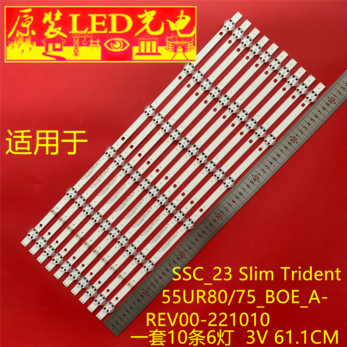 适用SSC_23 Slim Trident 55UR80/75_BOE_A-REV00-221010