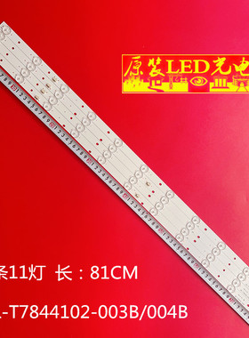 适用三洋40CE561D 40CE5100 S40PA3000灯条3BL-T7844102-003B/004