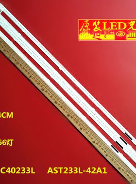 适用索尼KD-55X9000A灯条AST233R-42A1 AST233L-42A1 NLAC40233R