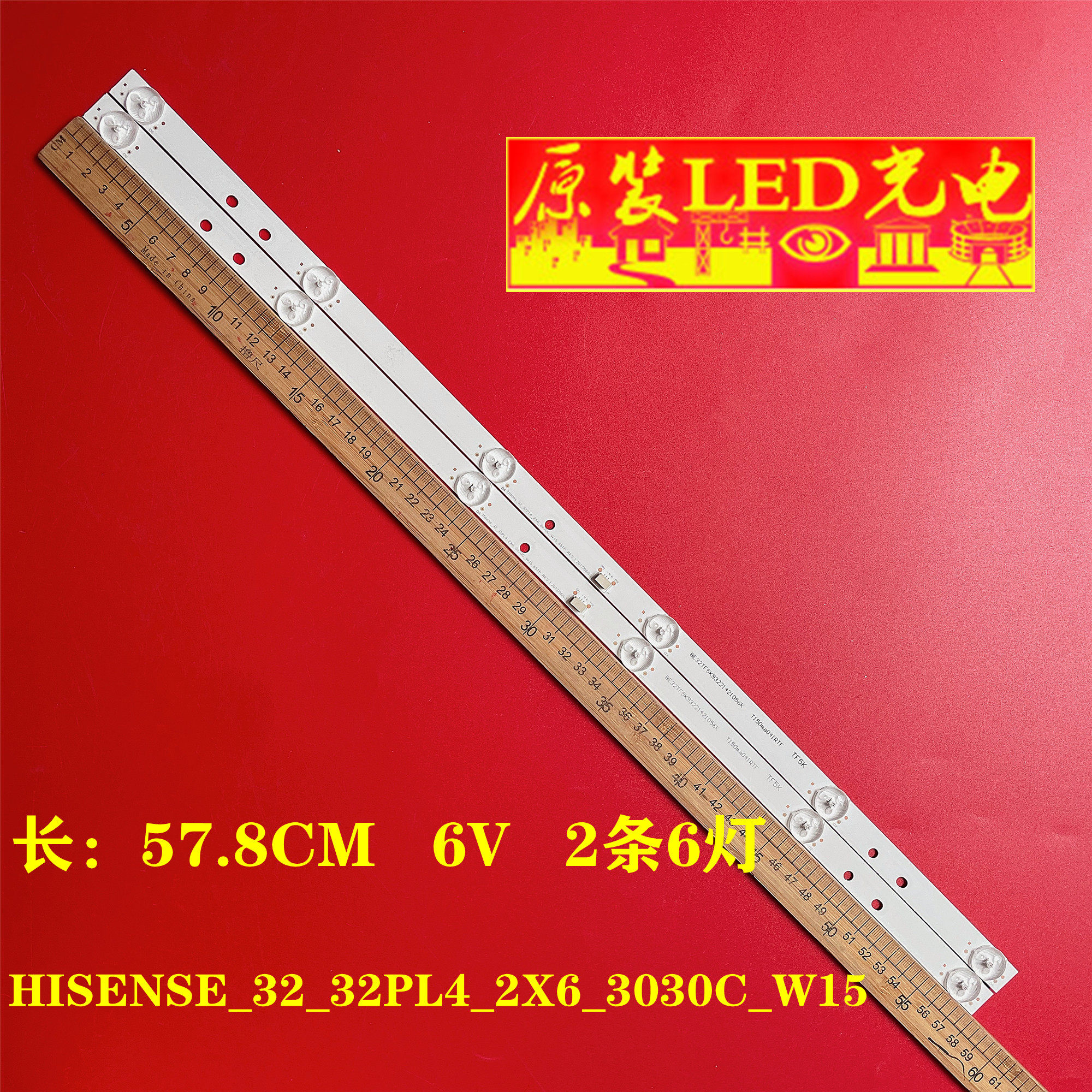 HISENSE_32_32PL4_2X6灯条