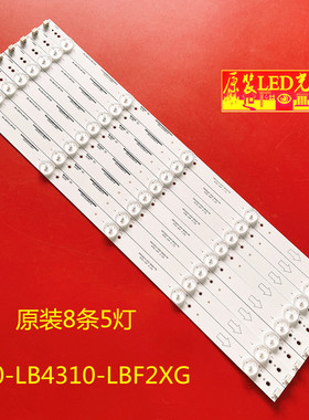 乐华LED43C750 适用TCL L43F3300-3D灯条40-LB4310-LBF2XG 8条铝