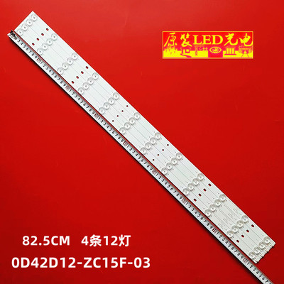 全新创佳42HME5000CP63灯条