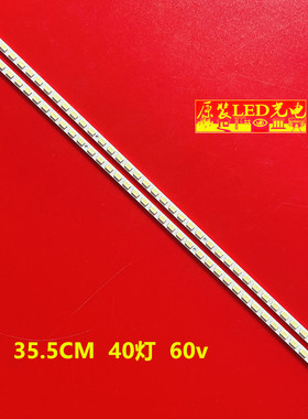 适用长虹led32770v灯条 配屏M315X11-E2-A 2条40灯 LED侧光灯条