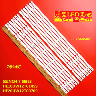 PPMPV7.1灯条55INCH7