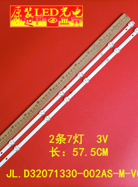 适用长虹32G5F灯条CRH-ZS32G53030070296CREV1.1背光LB-C320X18-E