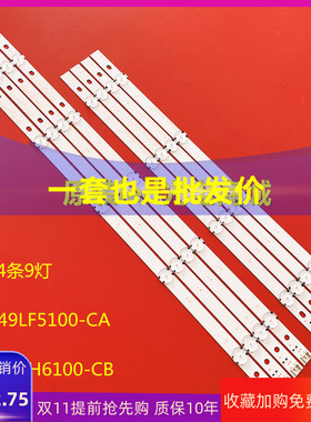 适用LG 49UK6300PCD 49LG61CH-CK 49UK6200灯条NC490DGG-AAGX1灯