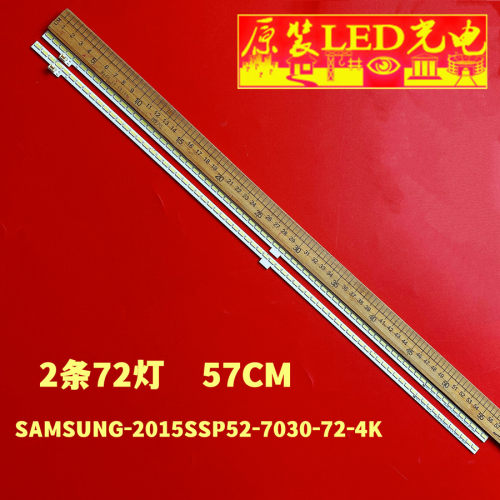 SAMSUNG-2015SSP52灯条