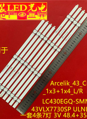 适用Arcelik_43_Crystal_1x3/4_L/R  43VLX7730SP LC430EGQ-SMM3