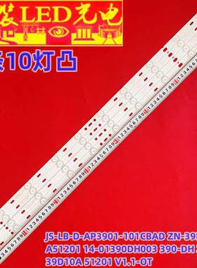 适用夏新ML-4208D灯条 AG40HD420灯条 PB10D771173BL041-005H灯条