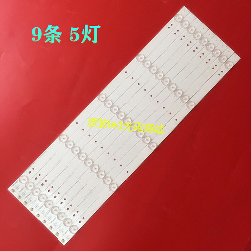 全新创维49E360E灯条一套